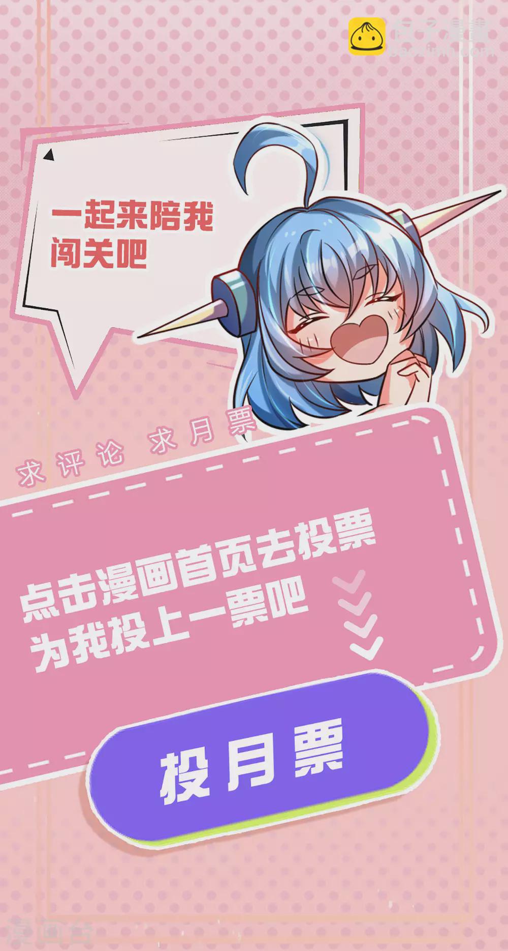 第8话 魔皇殿焕新-第9话