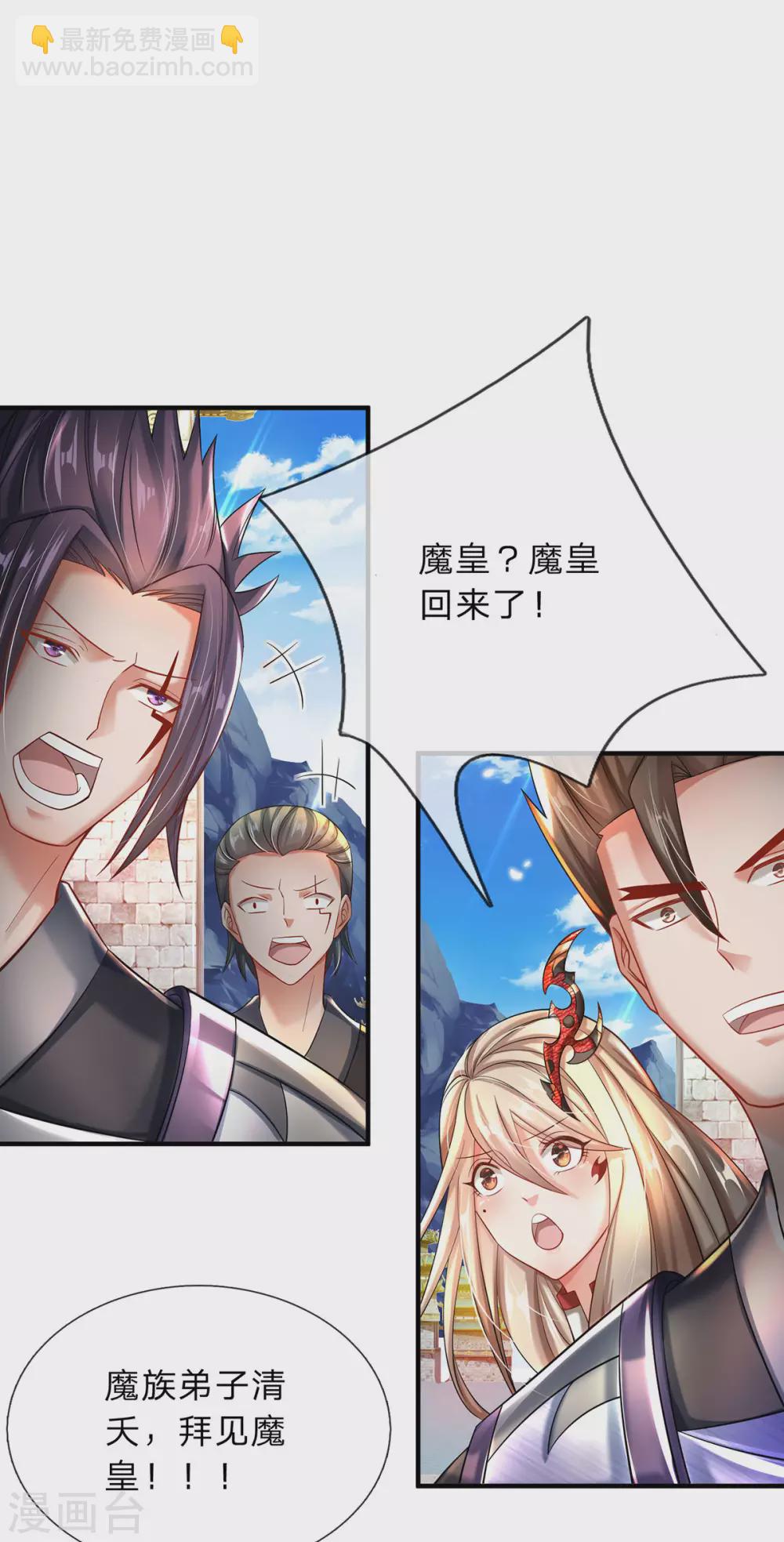 第8话 魔皇殿焕新-第9话