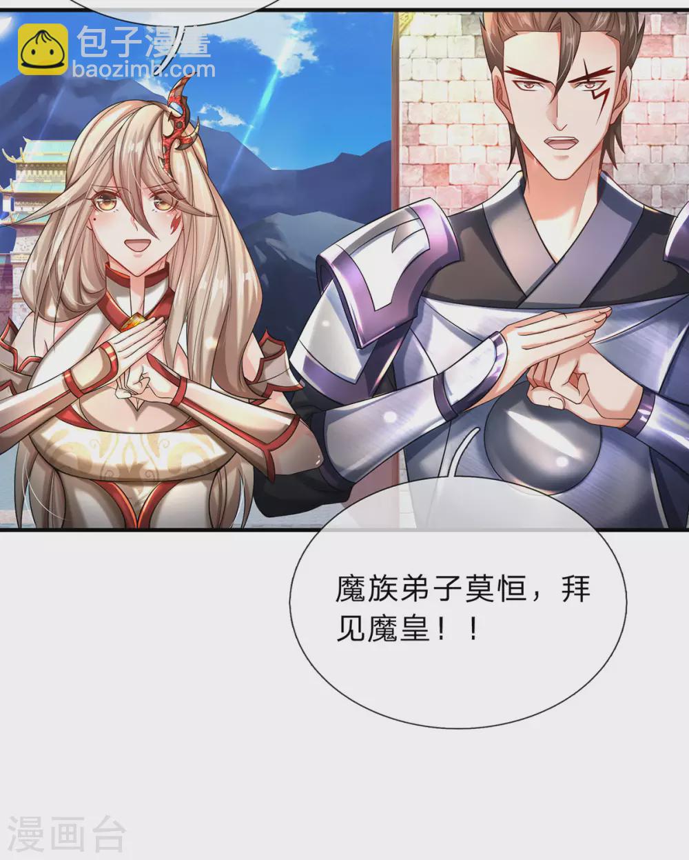 第8话 魔皇殿焕新-第9话