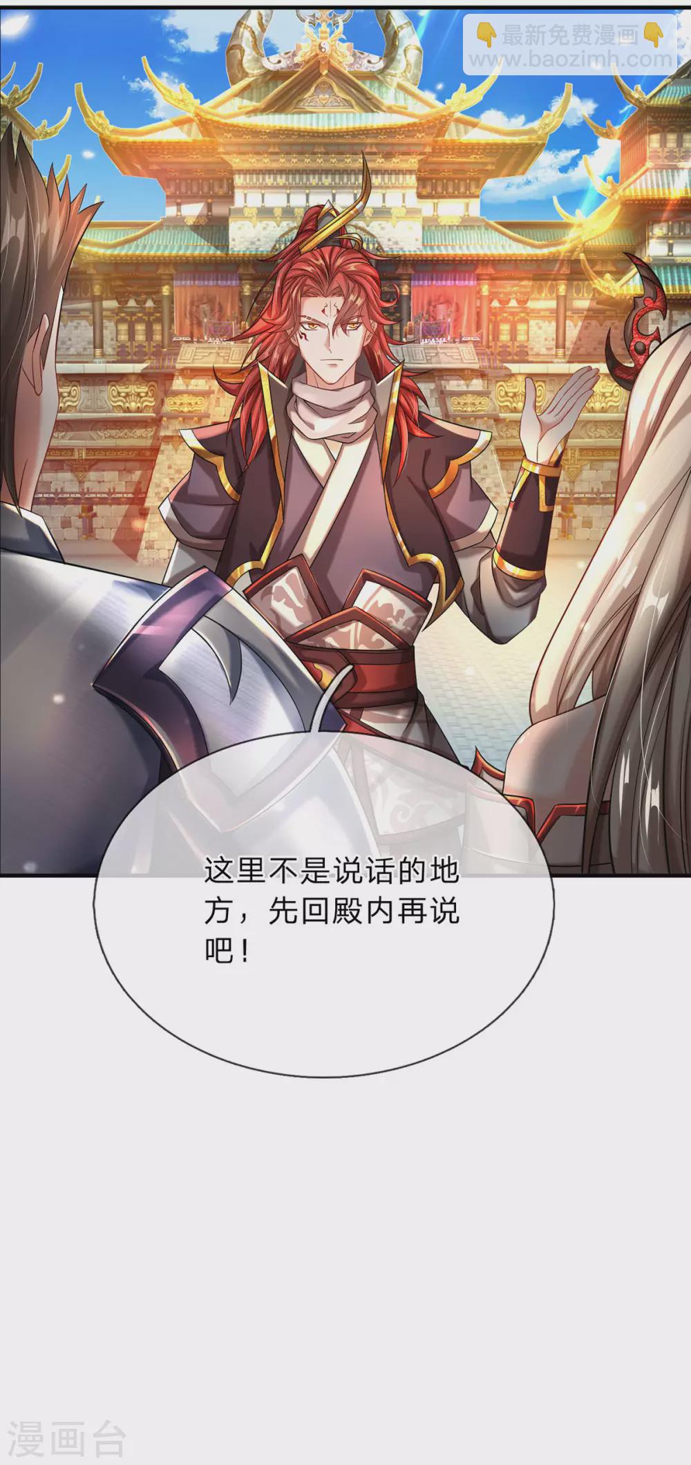 第8话 魔皇殿焕新-第9话