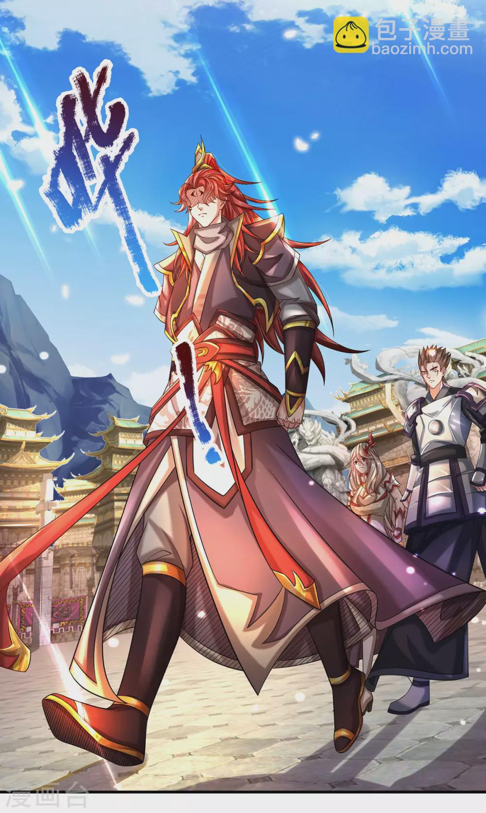 第8话 魔皇殿焕新-第9话