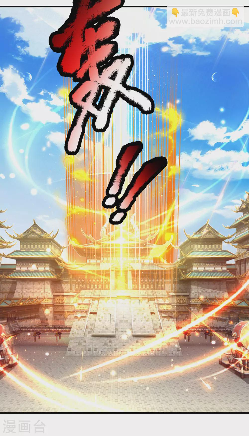 第8话 魔皇殿焕新-第9话