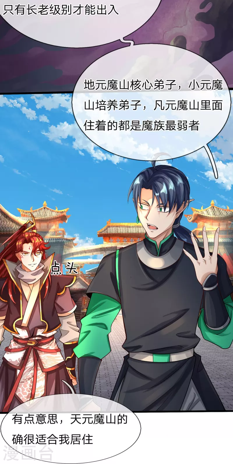 第80话 科技体的秘密-第81话