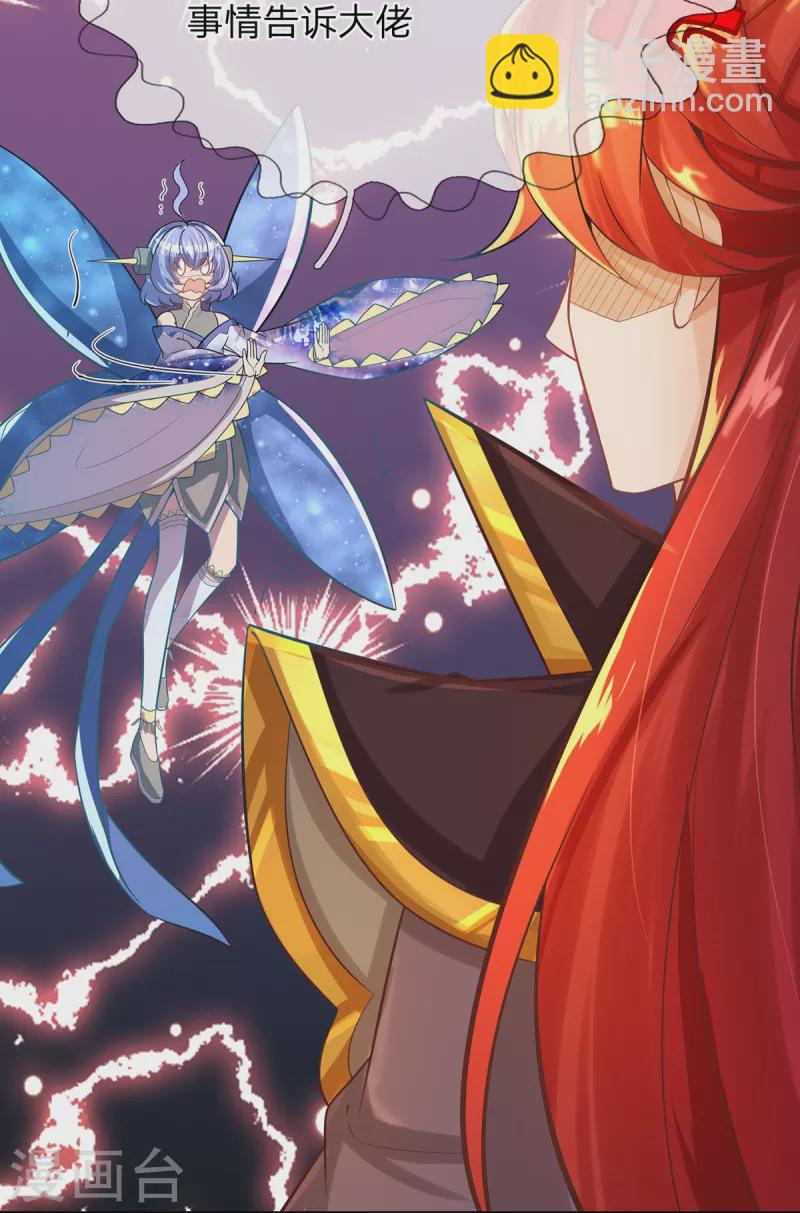 第80话 科技体的秘密-第81话