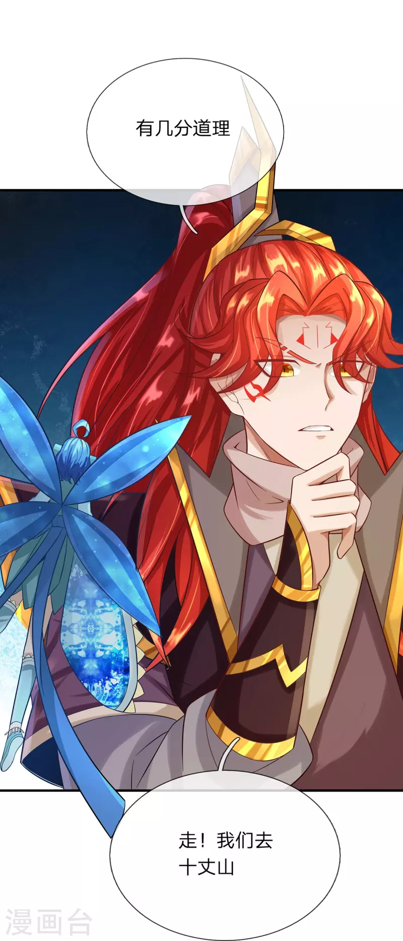 第80话 科技体的秘密-第81话