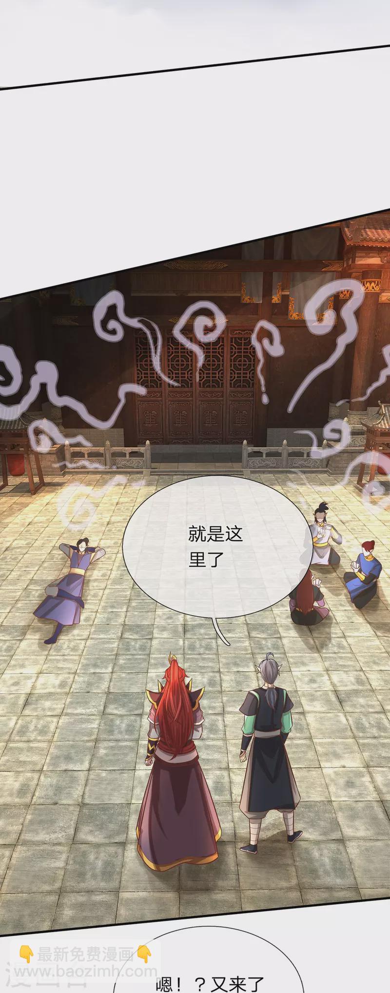 第80话 科技体的秘密-第81话