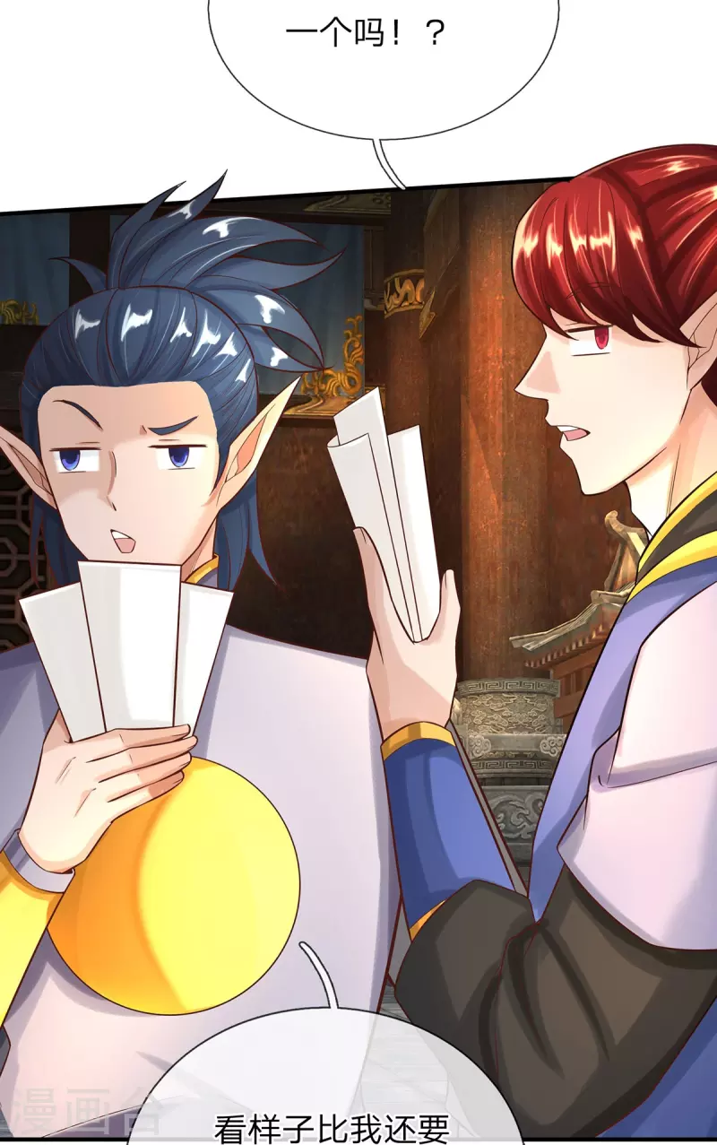 第80话 科技体的秘密-第81话