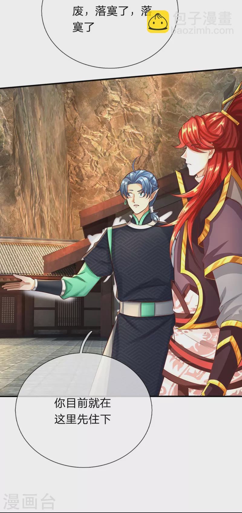 第80话 科技体的秘密-第81话