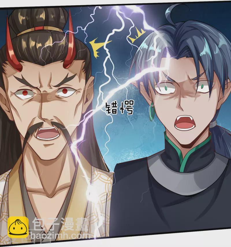 第80话 科技体的秘密-第81话