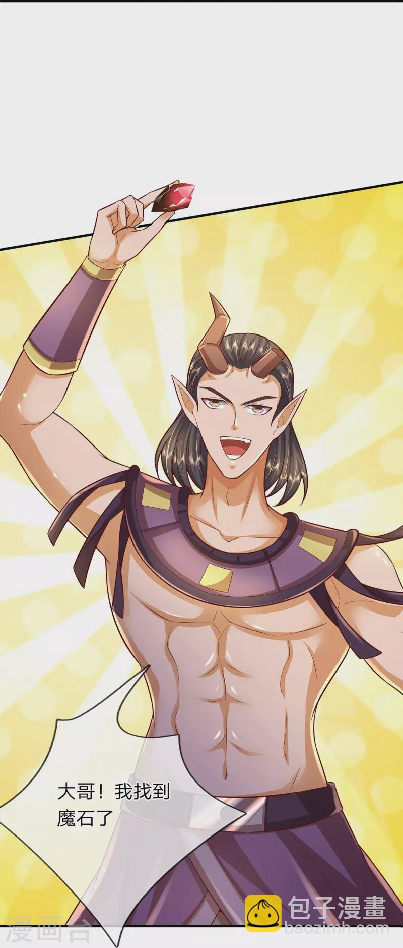 第82话 万魔山圣女-第83话