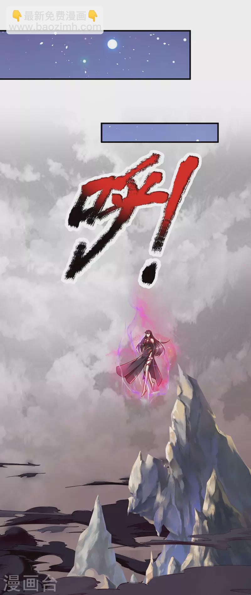 第82话 万魔山圣女-第83话