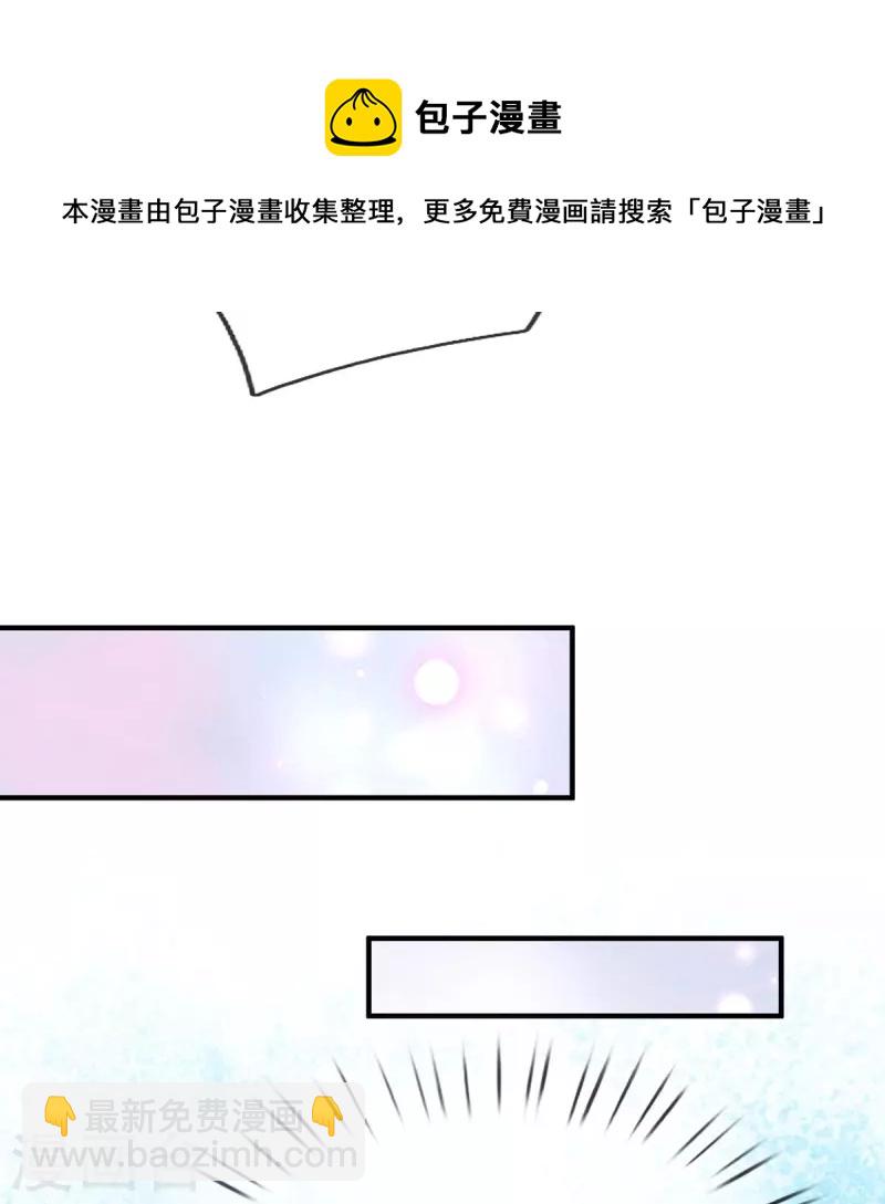 第82话 万魔山圣女-第83话