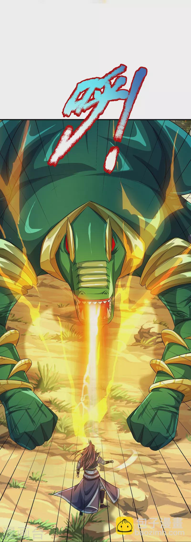 第84话 他是怪物嘛？-第85话