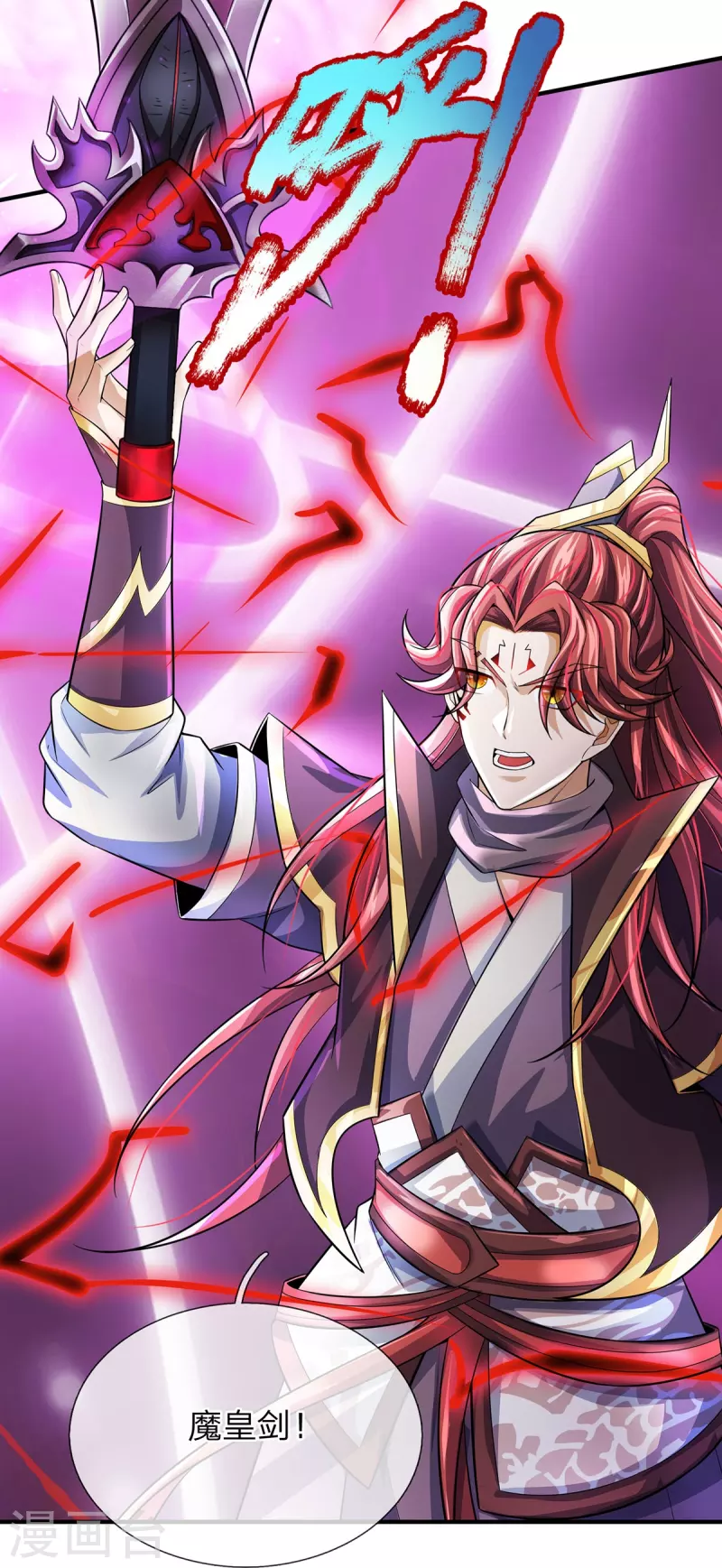 第84话 他是怪物嘛？-第85话