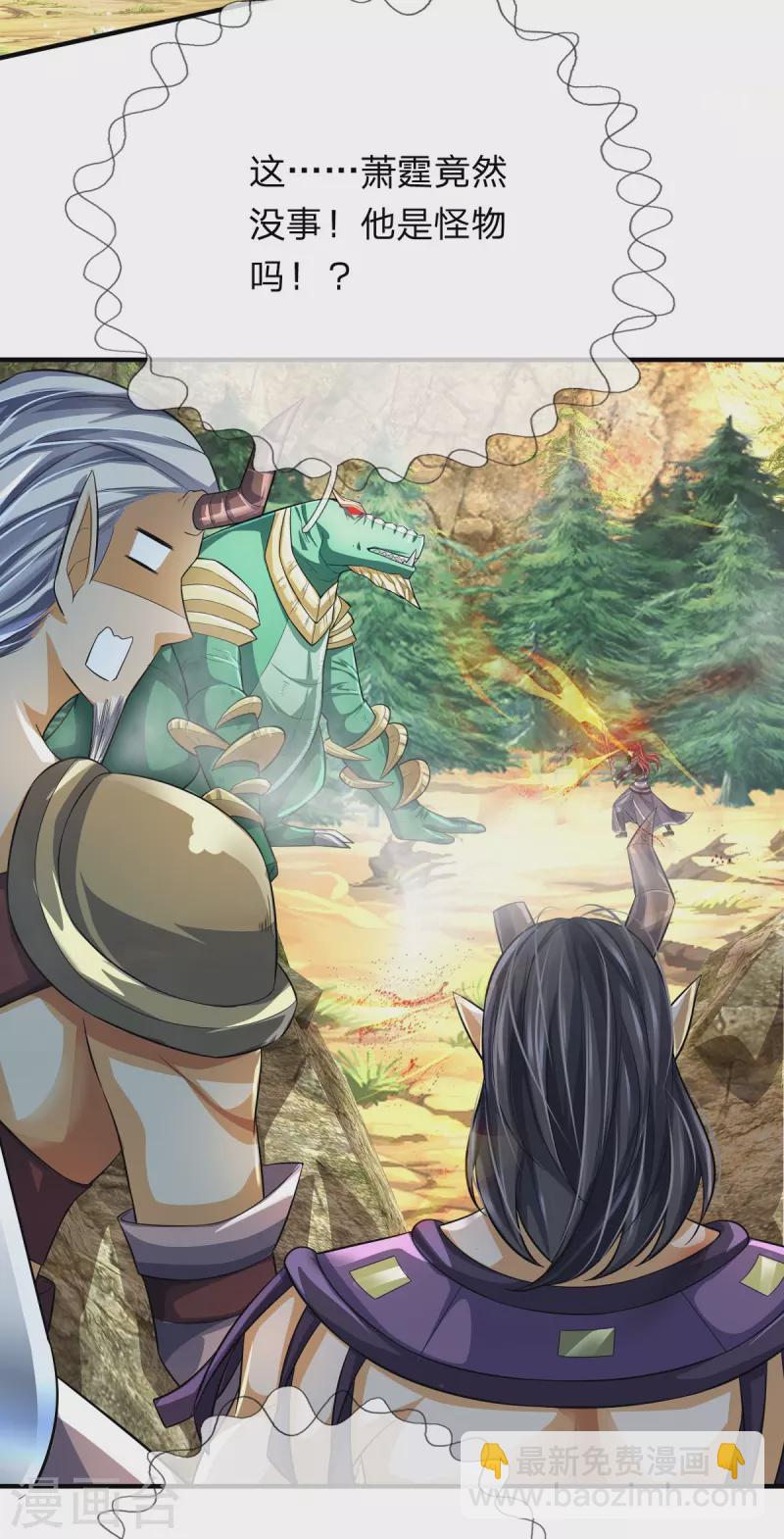 第84话 他是怪物嘛？-第85话