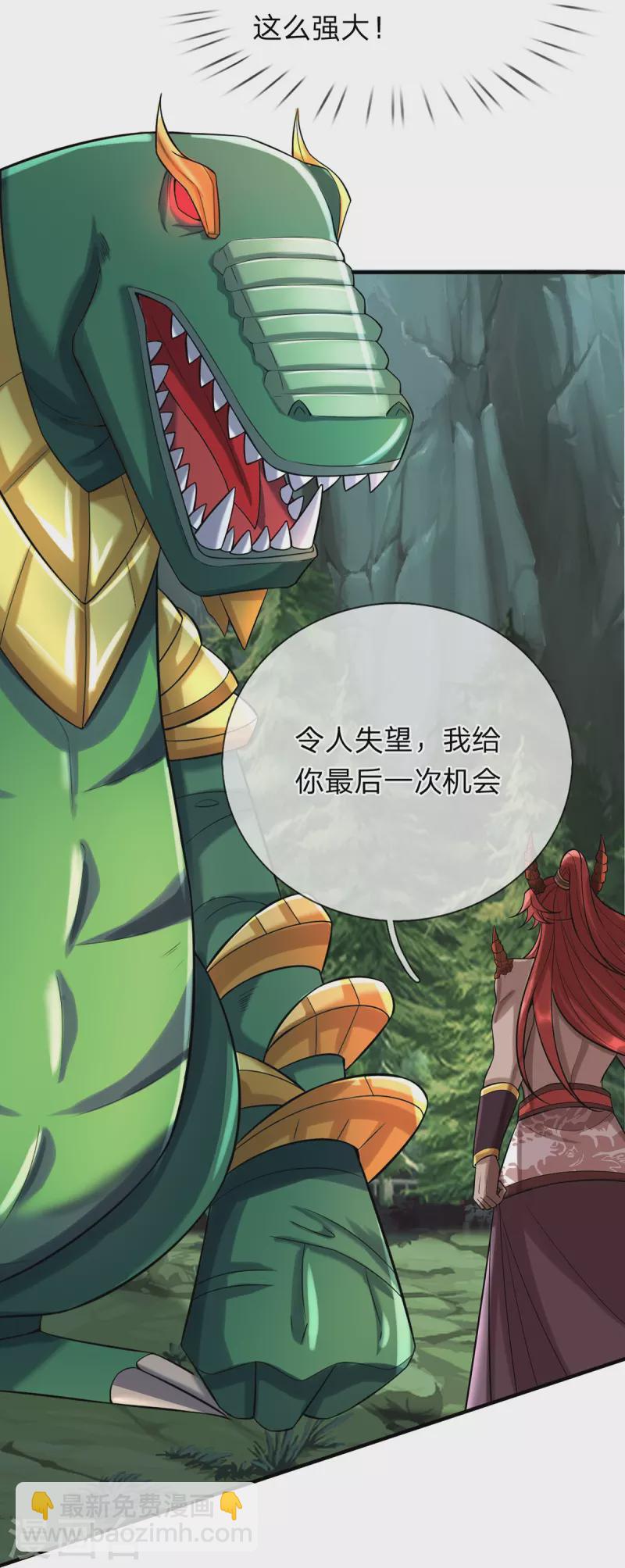 第86话 追杀萧霆-第87话