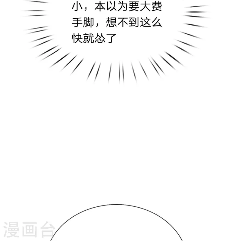 第86话 追杀萧霆-第87话