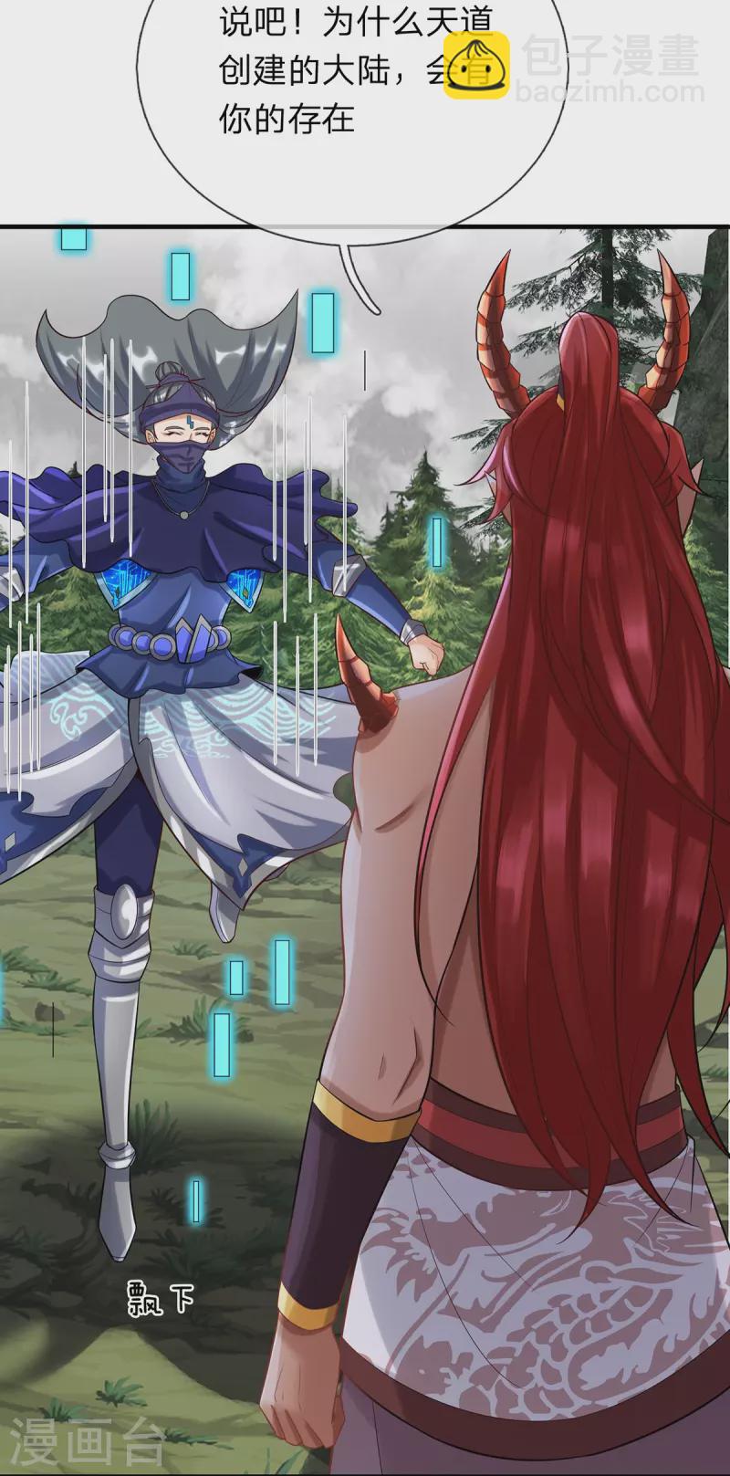 第86话 追杀萧霆-第87话