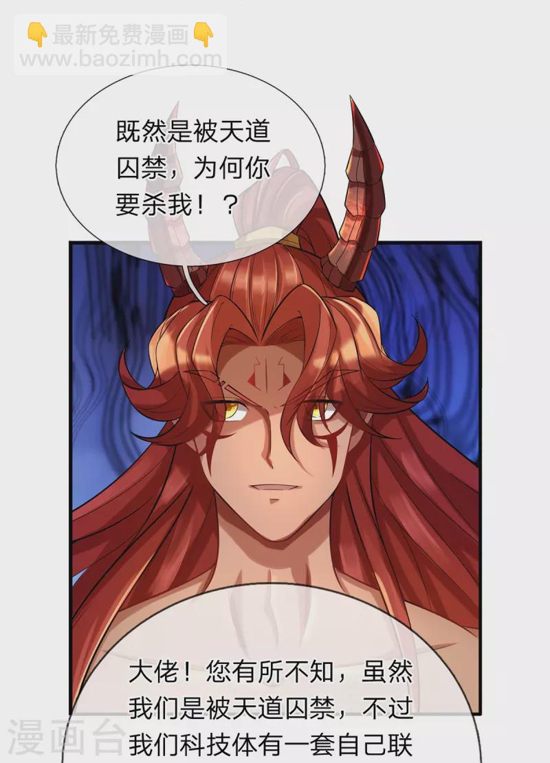 第86话 追杀萧霆-第87话