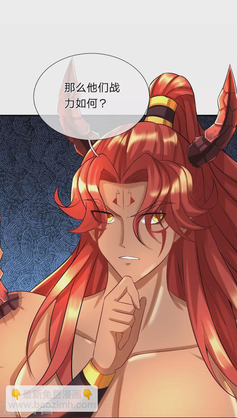 第86话 追杀萧霆-第87话