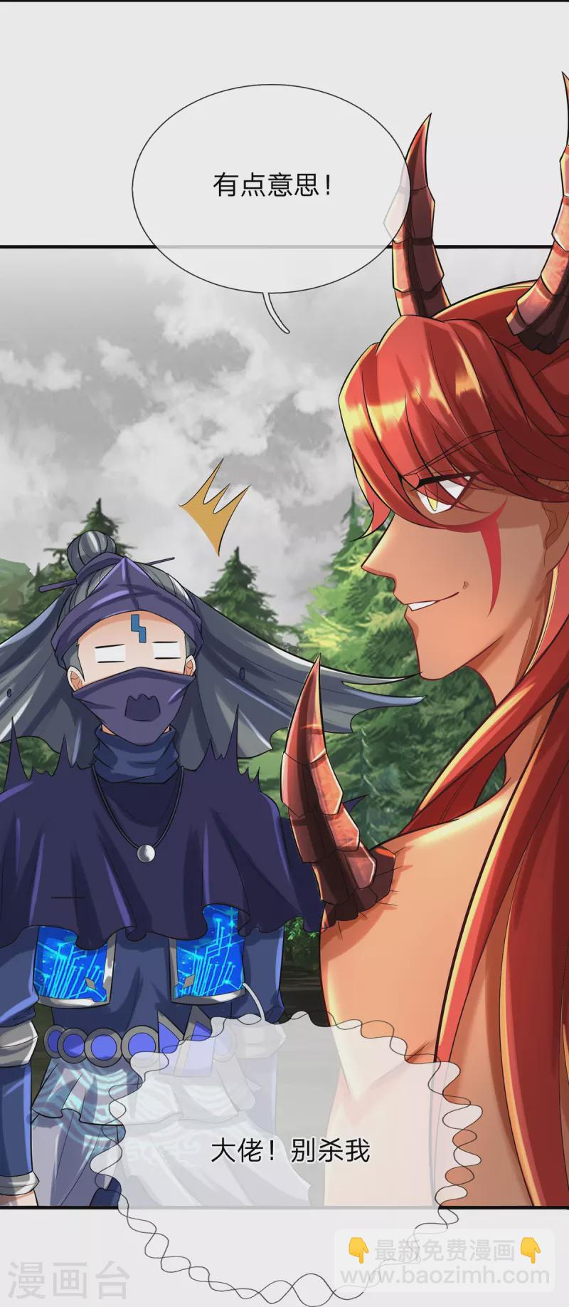 第86话 追杀萧霆-第87话