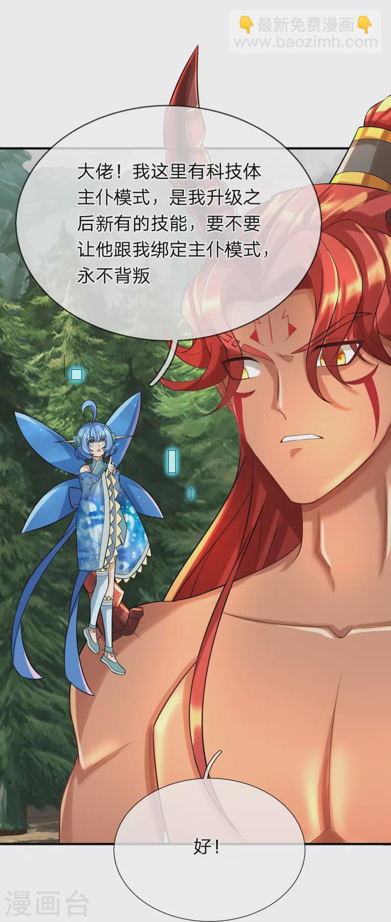 第86话 追杀萧霆-第87话