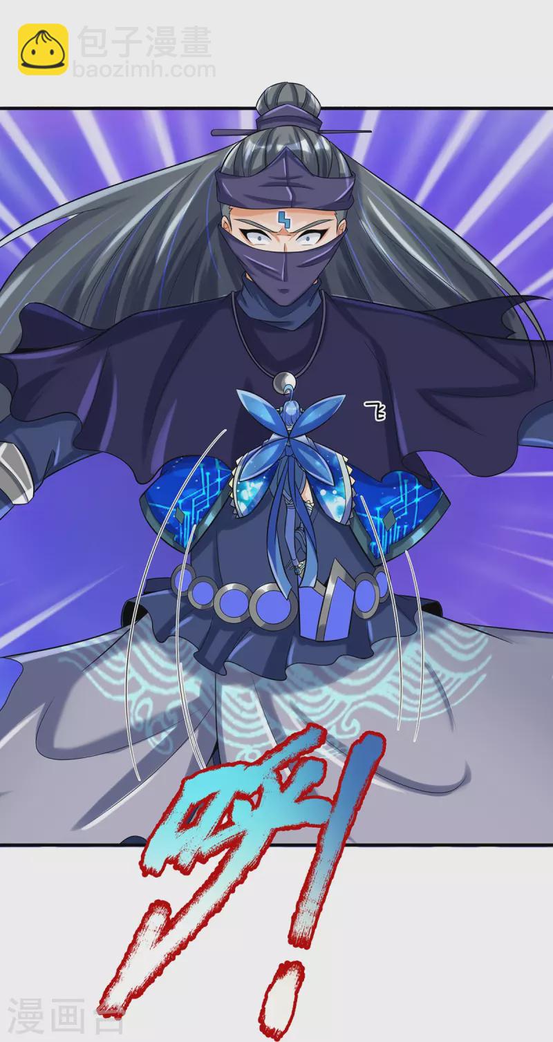 第86话 追杀萧霆-第87话