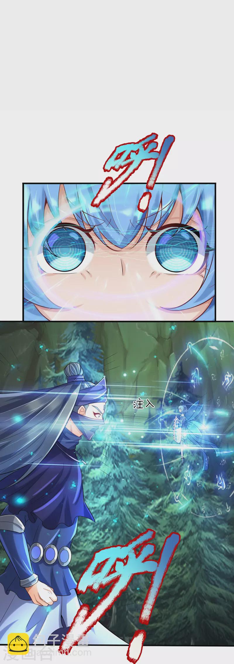 第86话 追杀萧霆-第87话