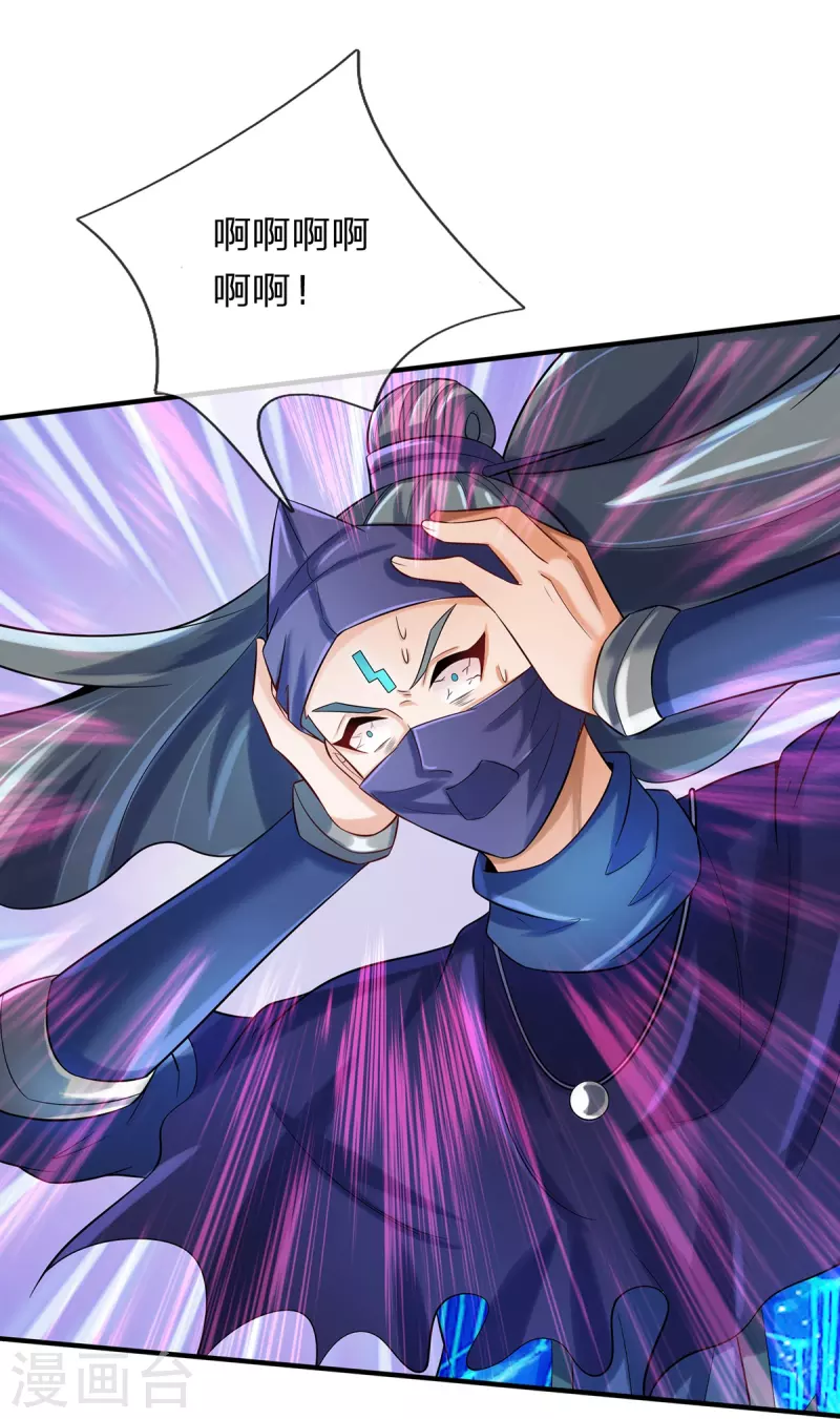 第86话 追杀萧霆-第87话