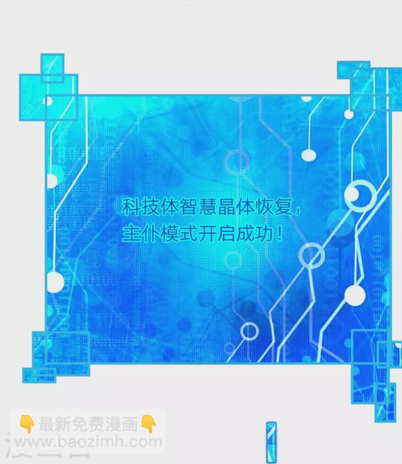 第86话 追杀萧霆-第87话