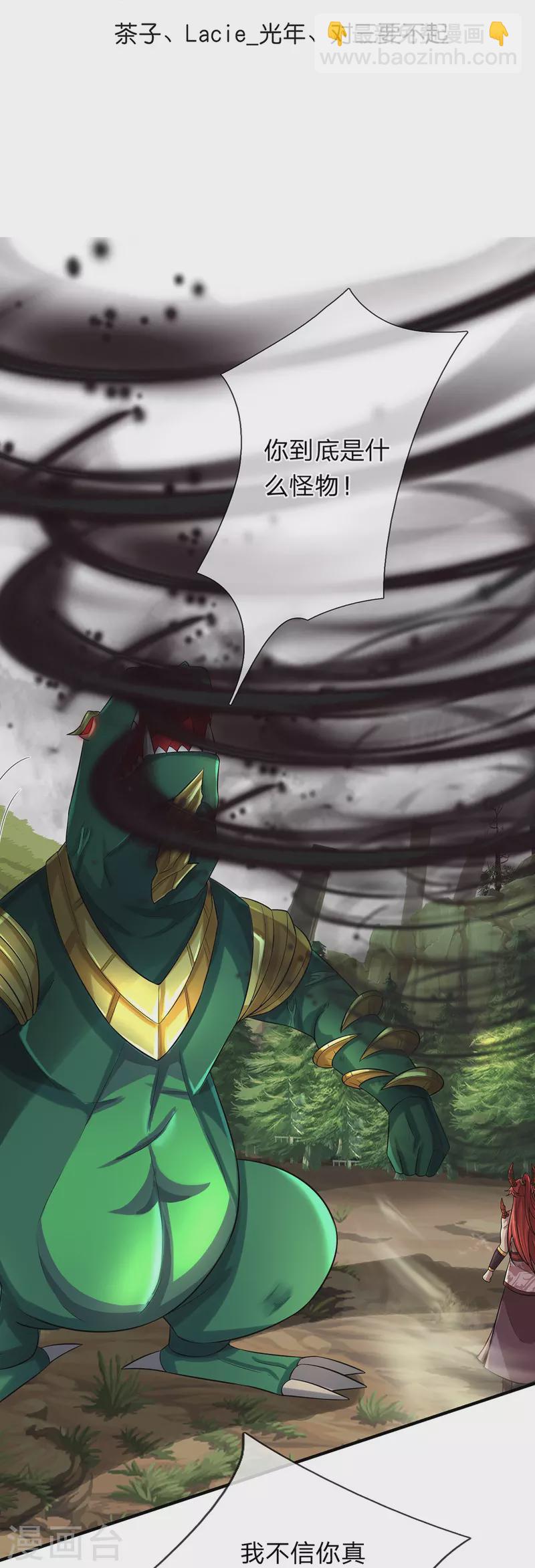 第86话 追杀萧霆-第87话