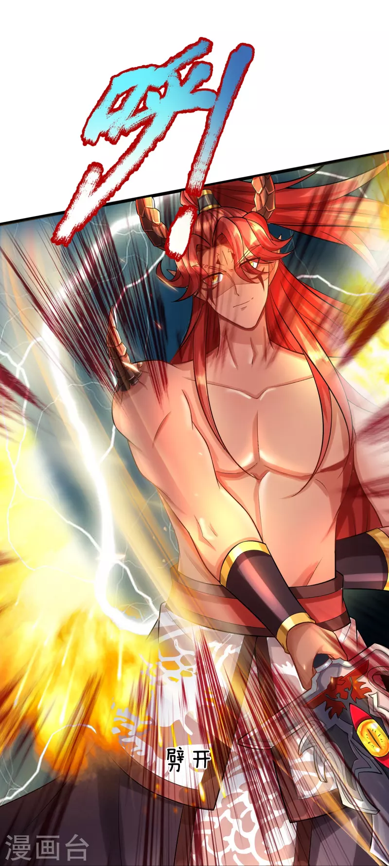 第86话 追杀萧霆-第87话