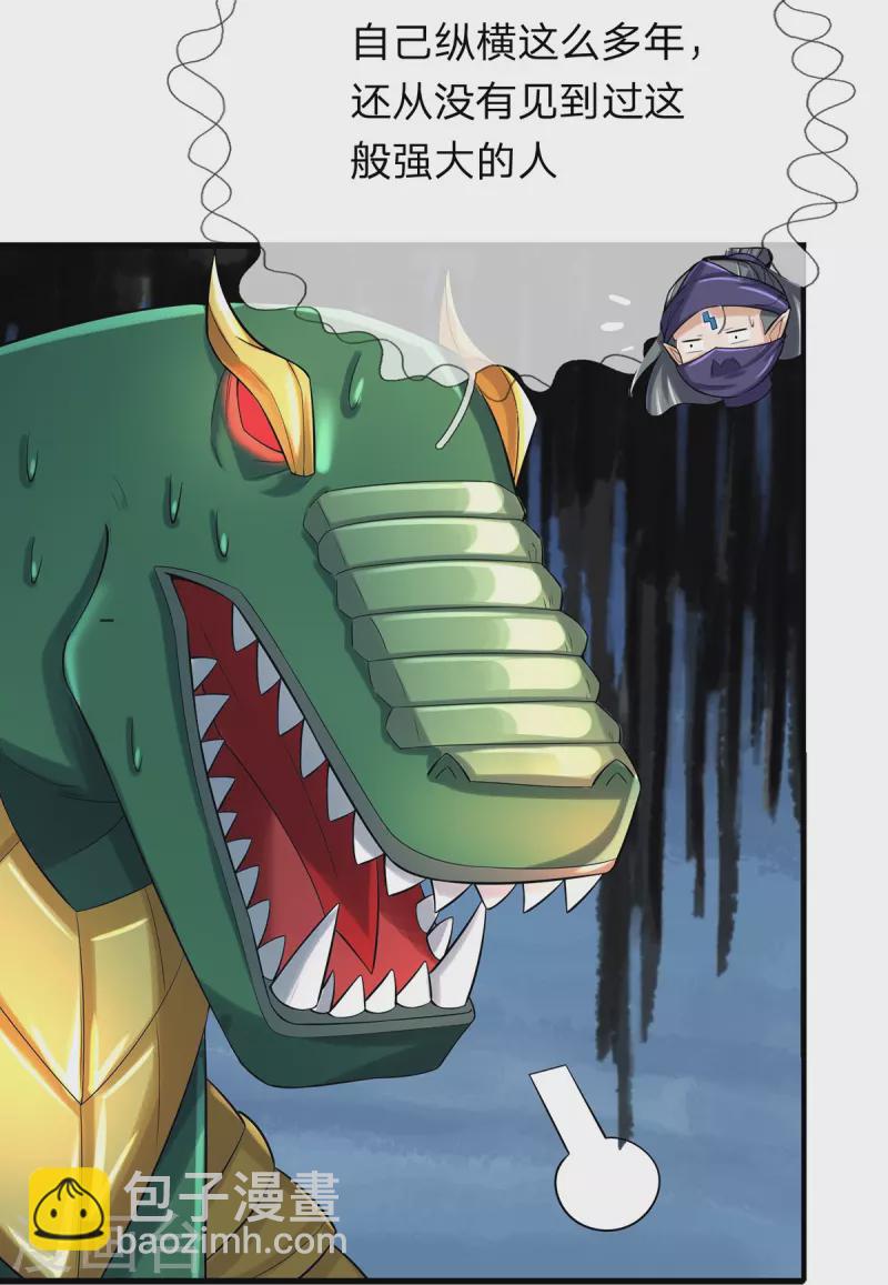 第86话 追杀萧霆-第87话