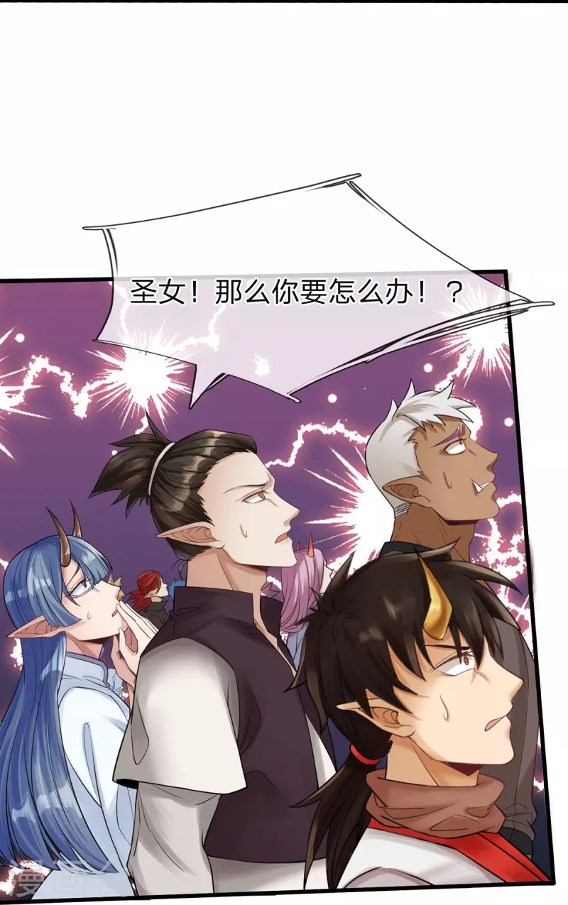 第88话 万魔山危机-第89话