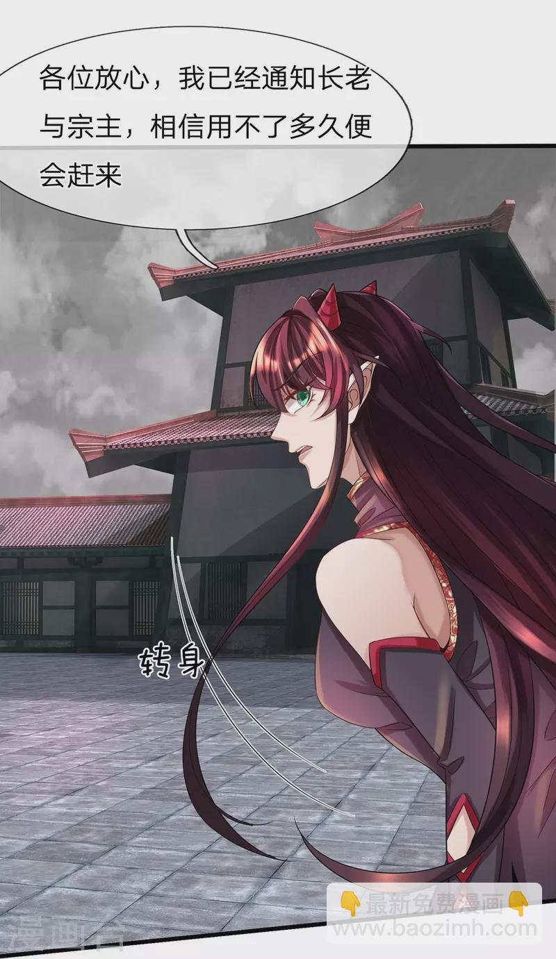 第88话 万魔山危机-第89话