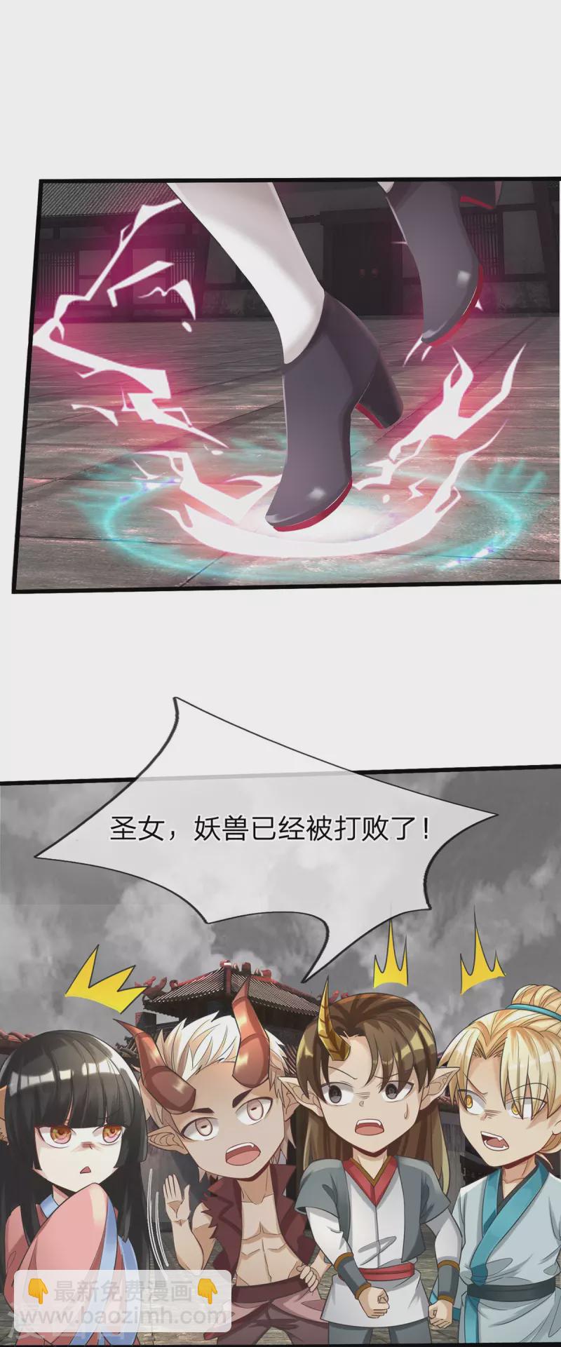 第88话 万魔山危机-第89话