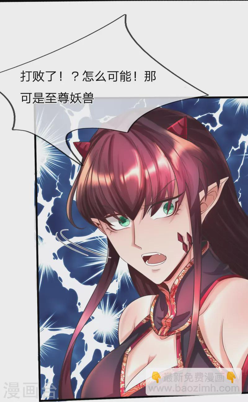 第88话 万魔山危机-第89话