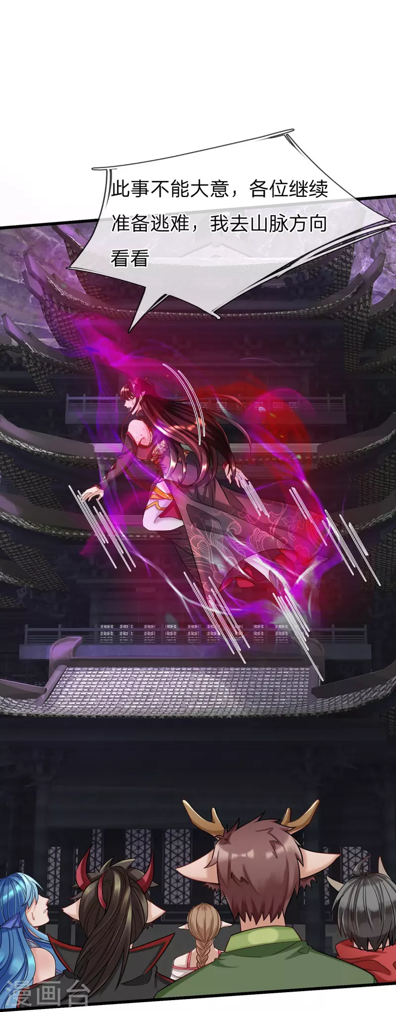 第88话 万魔山危机-第89话