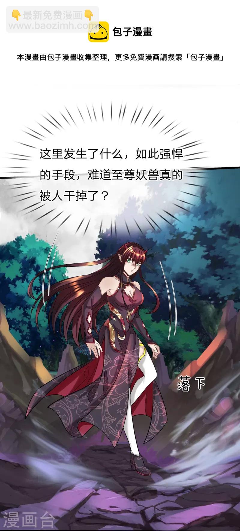 第88话 万魔山危机-第89话