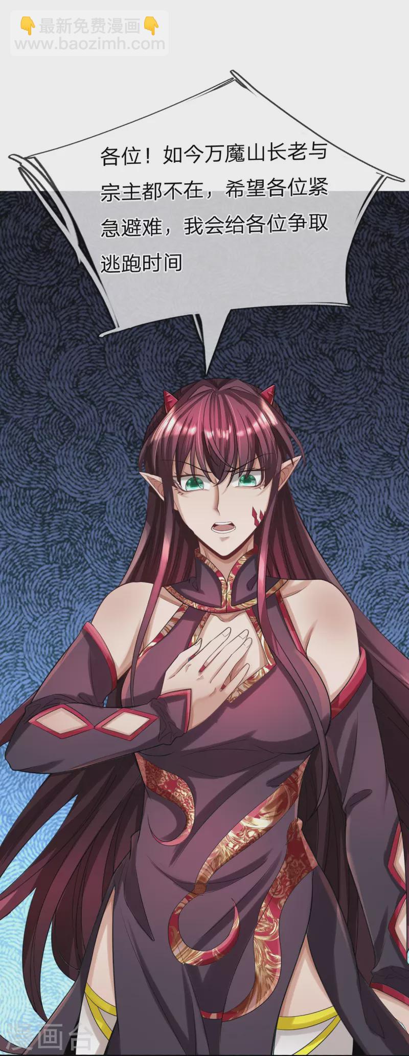 第88话 万魔山危机-第89话