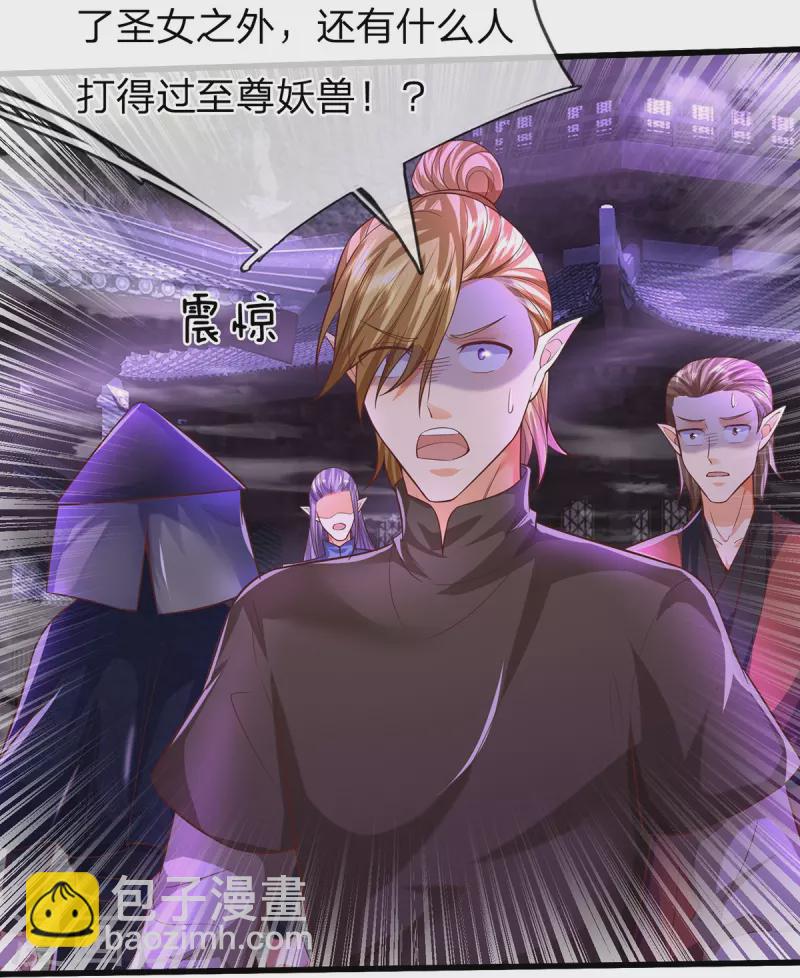 第90话 三面宗圣子-第91话