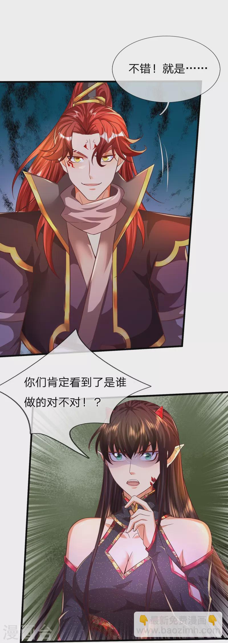 第90话 三面宗圣子-第91话