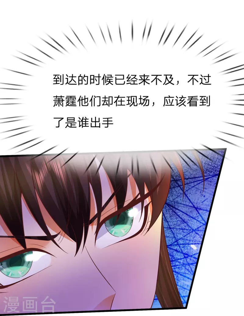 第90话 三面宗圣子-第91话