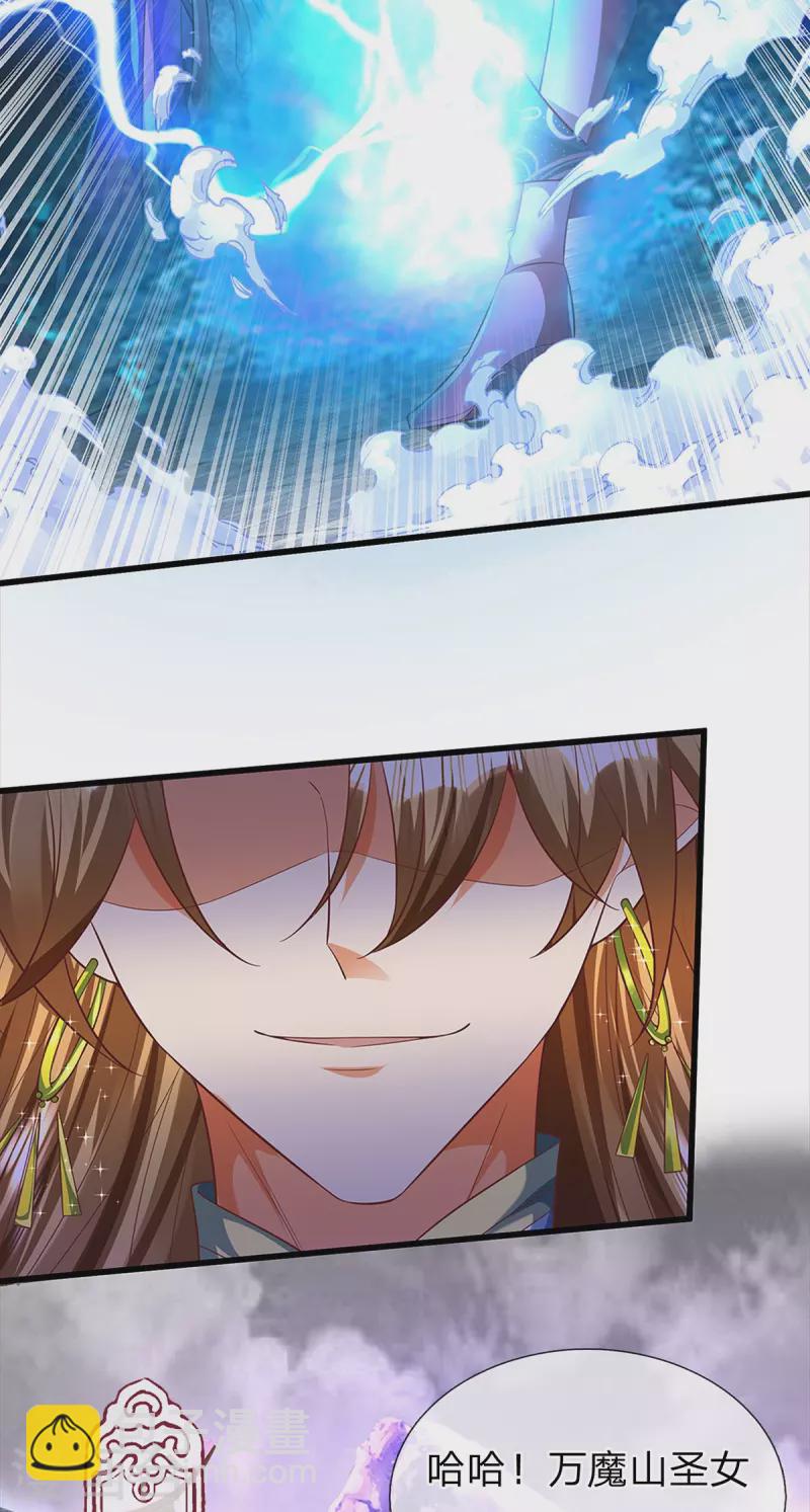 第90话 三面宗圣子-第91话