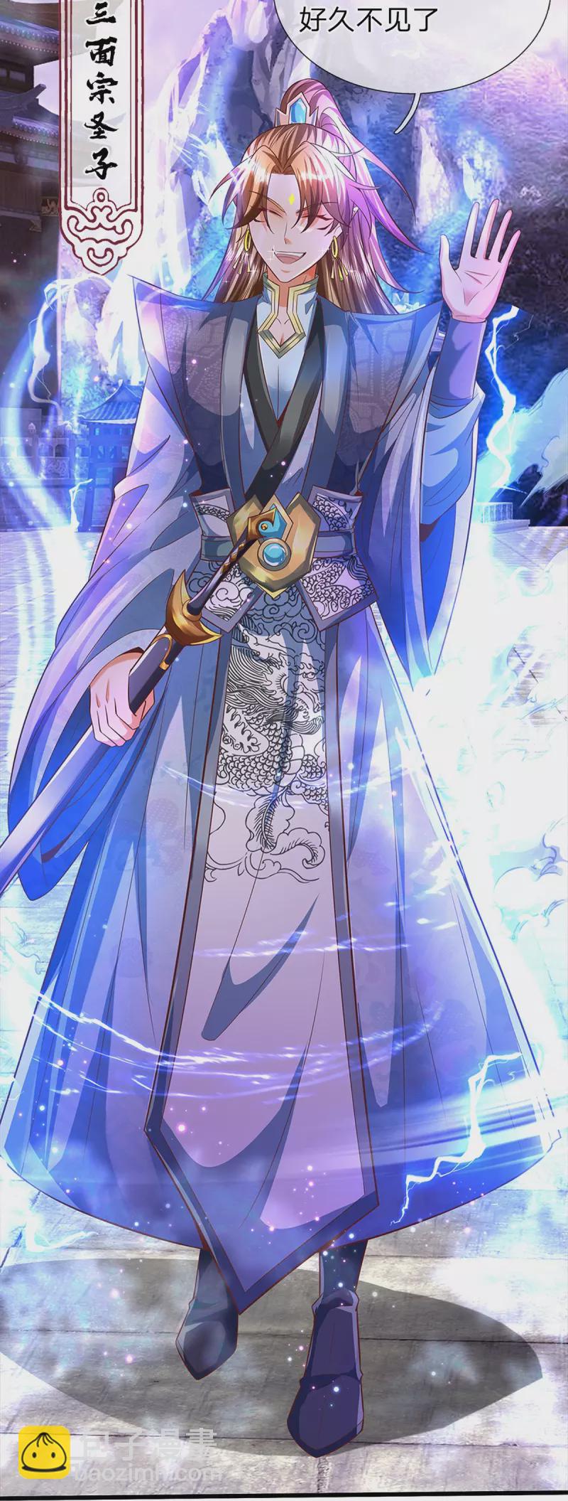 第90话 三面宗圣子-第91话