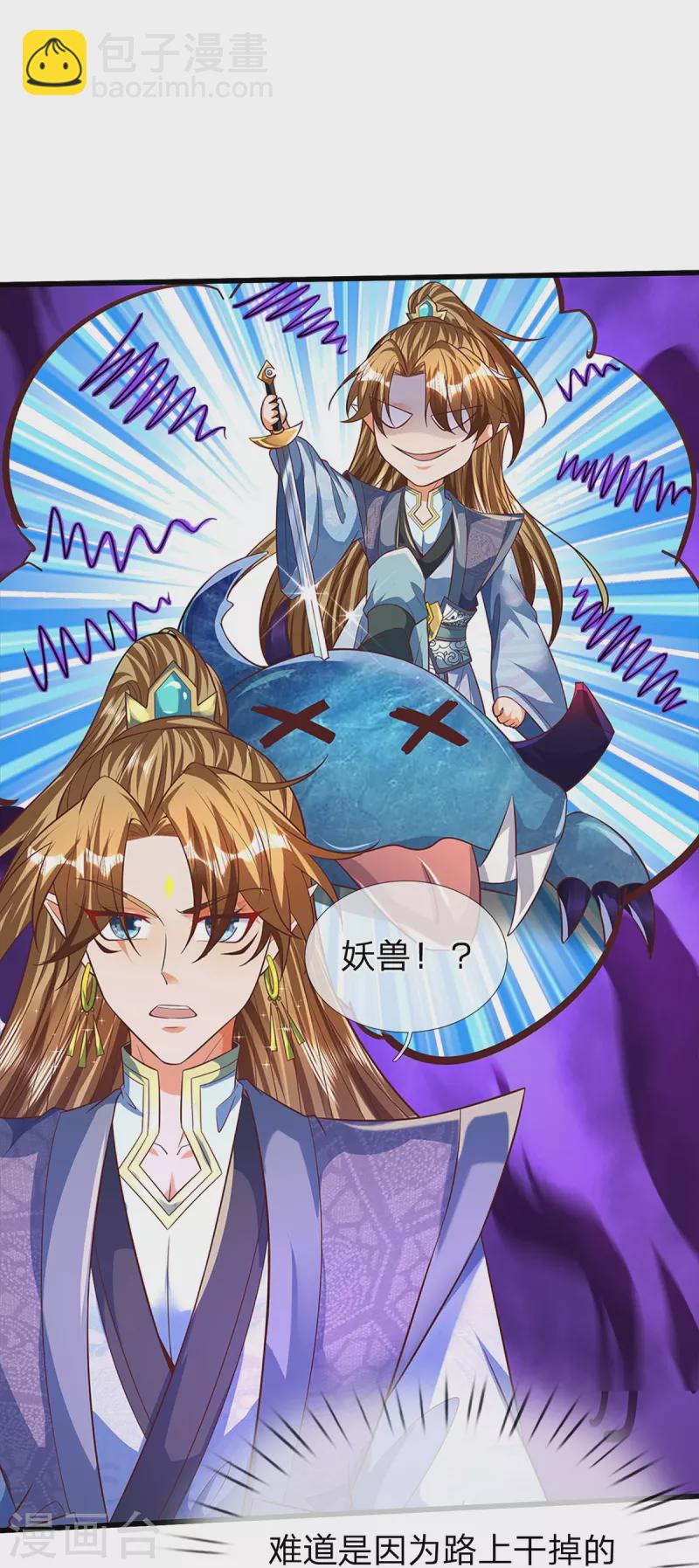 第90话 三面宗圣子-第91话