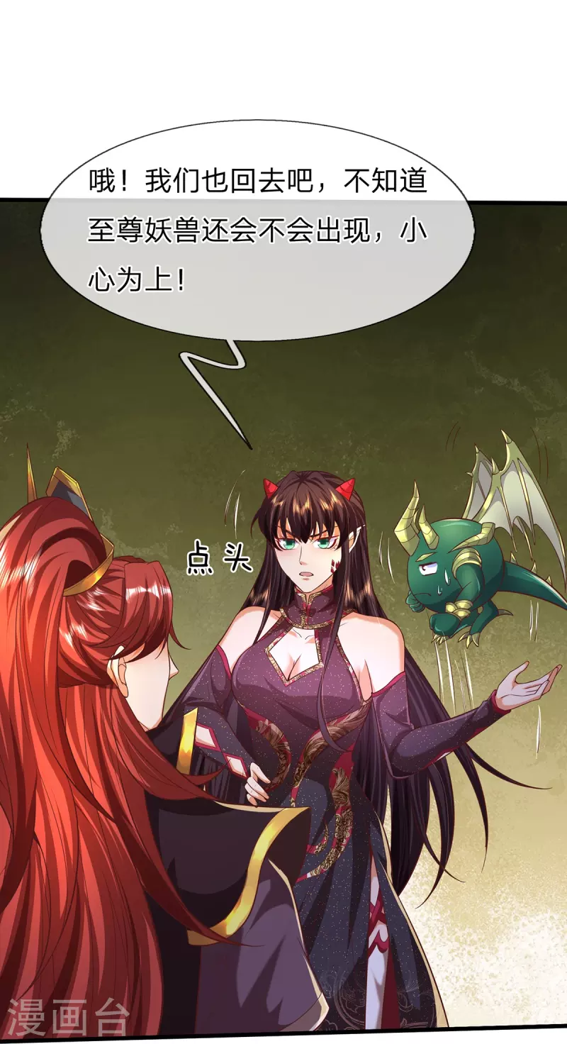 第90话 三面宗圣子-第91话