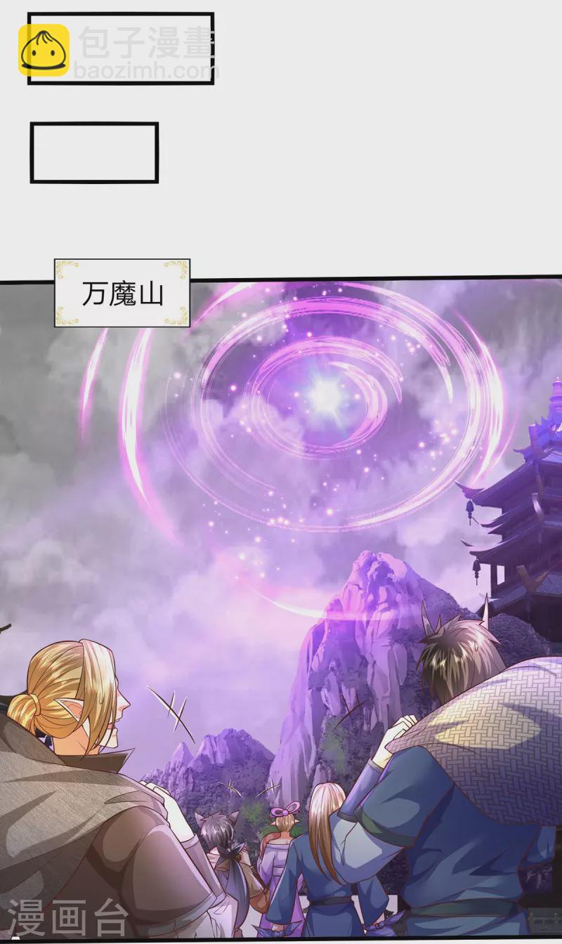 第90话 三面宗圣子-第91话