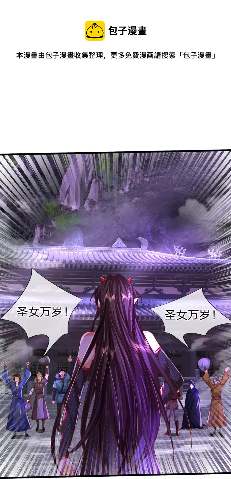 第90话 三面宗圣子-第91话