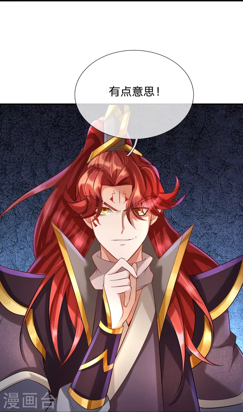 第92话 万魔山考核-第93话